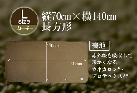 赤外線を吸収して温かくなる難燃ボアの焚火ブランケット Lサイズ_カーキー【G0392】