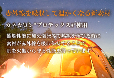赤外線を吸収して温かくなる難燃ボアの焚火ブランケット Lサイズ_カーキー【G0392】