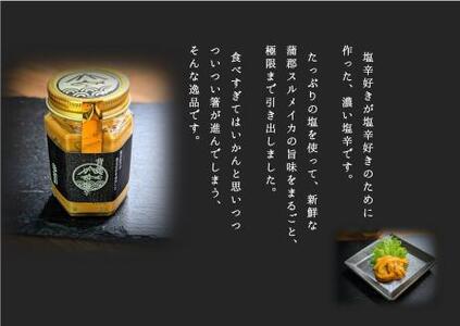 背徳のいか塩辛_【G0503】