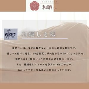 三河産　綿100％　120本ガーゼ毛布カバー_ポピーブルー【G0578】