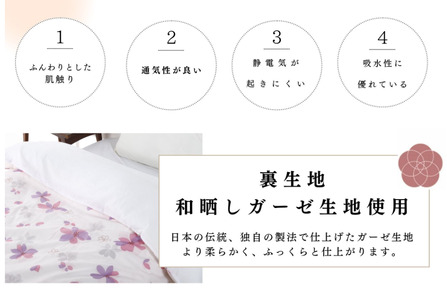 三河産　綿100％和晒し　120本ガーゼ掛けふとんカバー_レイスブルー【G0582】