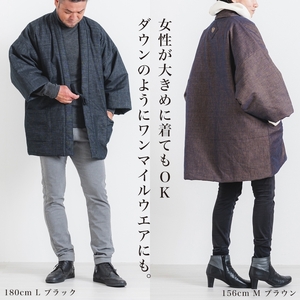 三河木綿 半纏_L / ブラウン【G0675】