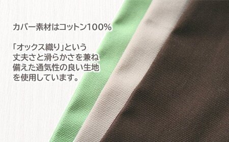 ごろ寝マット 長座布団 オックス _ブラウン【G0316】