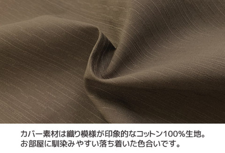 ごろ寝マット 長座布団 ツムギクロス_紺【G0473】