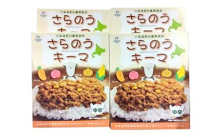 さらのうキーマ詰め合わせ F6S-055