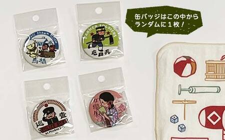 北海道開拓の村 むらびとセットB（トートバック・ハンカチ・缶バッジ