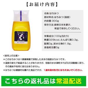 【北のハイグレード2024】シナ(菩提樹)蜂蜜300gx1 F6S-472