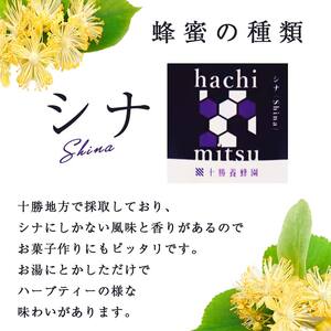 【北のハイグレード2024】シナ(菩提樹)蜂蜜1000gx1 F6S-474