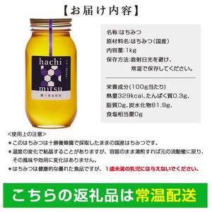 【北のハイグレード2024】シナ(菩提樹)蜂蜜1000gx1 F6S-474