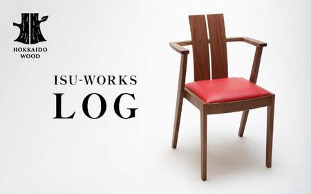 【受注生産】 ISU-WORKS 「LOG」 椅子 チェア HOKKAIDO WOOD F6S-389