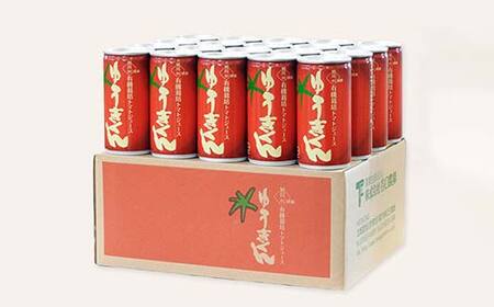 有機栽培トマトジュース ゆうきくん 20缶 食絶景北海道×ゼロカーボンアワード2023優秀賞 トマト ジュース 飲料 完熟 有機栽培 ロングセラー F6S-418