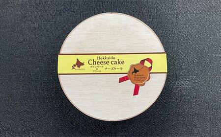 北海道カマンベールチーズケーキ 北のハイグレード食品 デザート スイーツ 洋菓子 焼き菓子 お菓子F6S-595