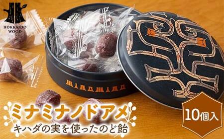 ミナミナノドアメ HOKKAIDO WOOD のど飴 あめ アイヌ キハダの実 菓子 キャンディ 食品 F6S-456