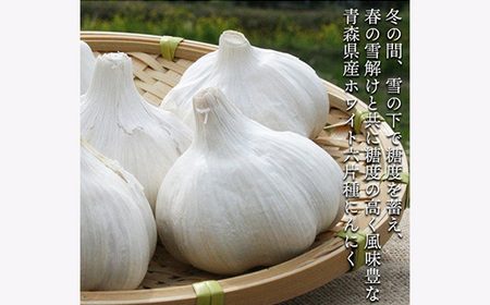 青森県産ホワイト六片種にんにく 1kg 大玉 (贈答用)【1656876】