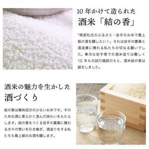 ★あさ開★純米大吟醸 結の香仕込み720ml×2本_酒・アルコール 純米大吟醸 日本酒 sake サケ_【1504323】