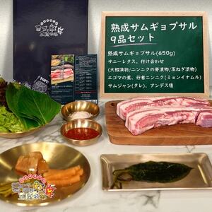 サムギョプサル猿さん専用出品 サムギョプサル猿さん専用出品