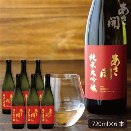 ★あさ開★純米大吟醸赤ラベル　720ml×6本_酒・アルコール 純米大吟醸 日本酒 sake サケ_【1560493】