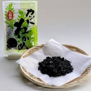 三陸産カットわかめ 20g×3袋_魚介・海産物 わかめ 海苔・海藻 ワカメ_【1614484】