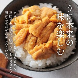 岩手県産 雲丹 蒸しうに 200g(100g×2パック)ムラサキウニ【配送不可地域:離島】【1618557】