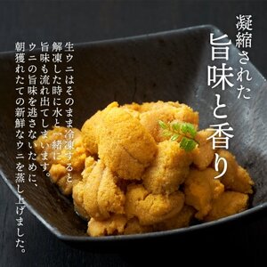 岩手県産 雲丹 蒸しうに 100g ムラサキウニ【配送不可地域：離島】【1618558】