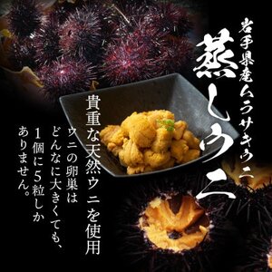 岩手県産 雲丹 蒸しうに 100g ムラサキウニ【配送不可地域：離島】【1618558】