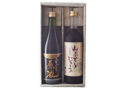 山ぶどう原液・山ぶどうジュースセット_飲料・ドリンク  果汁飲料 _【1156313】