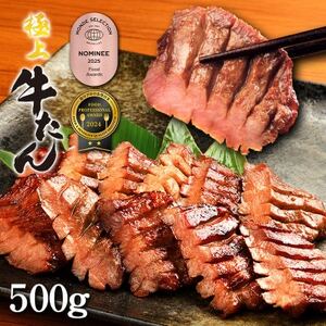 低温管理!肉厚牛たん500g(K6-022)_肉 焼肉 牛肉 やきにく ヤキニク バーベキュー  肉 牛タン 牛肉 うし ビーフ_【配送不可地域：離島】【1405384】