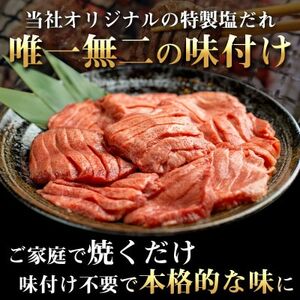 低温管理!肉厚牛たん500g(K6-022)_肉 焼肉 牛肉 やきにく ヤキニク バーベキュー  肉 牛タン 牛肉 うし ビーフ_【配送不可地域：離島】【1405384】