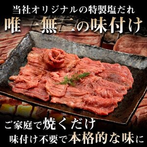 熟成牛たん1kg(K6-028)_肉 焼肉 牛肉 やきにく ヤキニク バーベキュー  肉 牛タン 牛肉 うし ビーフ_【配送不可地域：離島】【1405390】
