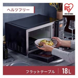 電子レンジ フラットテーブル ミラーガラス 18L IMB-FM1805-B ブラック【配送不可地域：離島・沖縄県】【1439612】