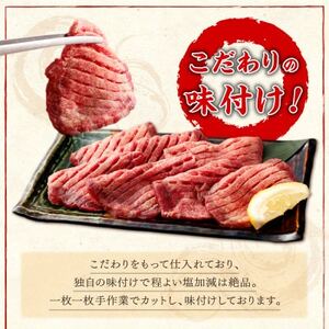 杜の都仙台名物 厚切り牛タン(外国産)塩味　約1.2kg(7～8人前)_肉 牛タン 牛肉 うし ビーフ_【配送不可地域：離島】【1464611】