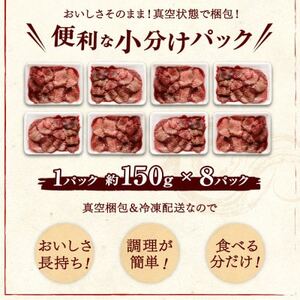 杜の都仙台名物 厚切り牛タン(外国産)塩味　約1.2kg(7～8人前)_肉 牛タン 牛肉 うし ビーフ_【配送不可地域：離島】【1464611】