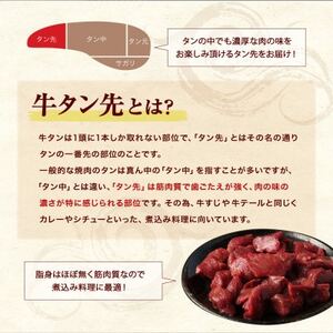 仙台名物 牛タン先 コロコロカット 下味付 400g×5パック 合計2kg 煮込み用【配送不可地域：離島】【1486799】