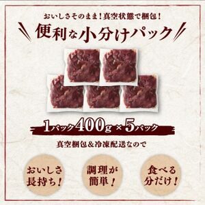 仙台名物 牛タン先 コロコロカット 下味付 400g×5パック 合計2kg 煮込み用【配送不可地域：離島】【1486799】