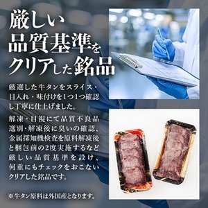 仙台 宮城名物 牛たん 塩味 350g×3パック 計1.05kg_肉 牛タン 牛肉 うし ビーフ_【配送不可地域：離島】【1488154】