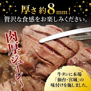 仙台 宮城名物 牛たん 塩味 350g×5パック 計1.75kg_肉 牛タン 牛肉 うし ビーフ_【配送不可地域：離島】【1488172】