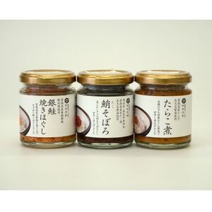 ごはんのお供・3種の瓶セット_惣菜・加工品 魚 缶詰・瓶詰 _【配送不可地域：離島】【1503675】