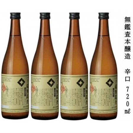一ノ蔵 無鑑査本醸造 辛口 720ml×4本_酒・アルコール  日本酒 sake サケ_【1514126】