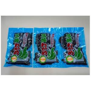 【食べ比べ】南三陸産　塩蔵わかめセット(塩蔵わかめ3袋、塩蔵茎わかめ2袋)_魚介・海産物 わかめ 海苔・海藻 ワカメ_【配送不可地域：離島】【1503673】