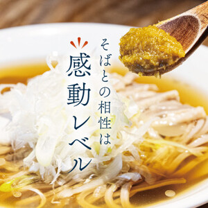 【そば屋のゆず胡椒】80g×3瓶 そば屋でリピーターが続出する秘伝の柚子胡椒(無添加・宮城県産)_調味料   _【1551056】