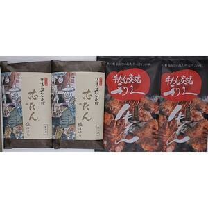 仙台牛たん名店食べくらべデラックスセット(伊達の牛たん本舗・利久)_肉 牛タン 牛肉 うし ビーフ_【配送不可地域：離島】【1497784】