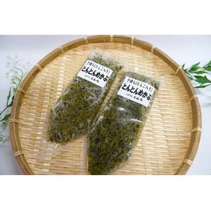 とんとんめかぶ2本セット_魚介・海産物  海苔・海藻 _【配送不可地域：離島】【1589547】