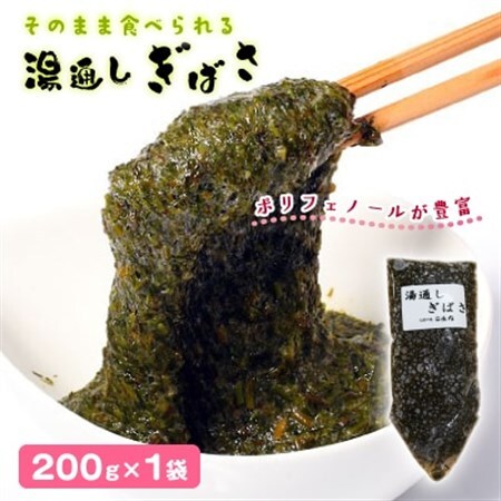 湯通しぎばさ1本_魚介・海産物  海苔・海藻 _【配送不可地域：離島】【1589550】