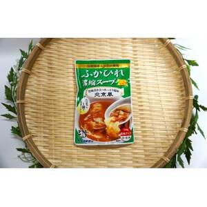 気仙沼ふかひれスープ[塩味北京風] 200g×1袋_惣菜・加工品 スープ  _【1589506】