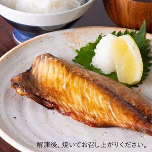 鯖4種食べ比べセット 計4枚_魚介・海産物  干物 _【配送不可地域：離島】【1589531】