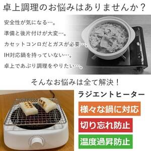 遠赤外線 1口卓上電気コンロ SunRuck ラジエントヒーター SR-YTC-04W_家電製品 キッチン家電  _【1591511】