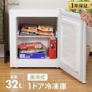 環境に優しいノンフロン SunRuck 32L 1ドア冷凍庫 SR-F3202W_家電製品 キッチン家電  _【1591825】