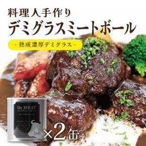 洋食おつまみ 缶詰Bセット 2セット【高級クラフト缶詰】デミグラスソース、牛タン、志津川湾産タコ_惣菜・加工品 肉 缶詰・瓶詰   惣菜・加工品 魚 缶詰・瓶詰 _【1594112】