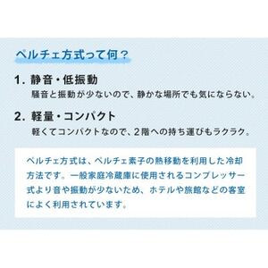 SunRuck ペルチェ方式 1ドア電子冷蔵庫 ブラック_家電製品 キッチン家電  _【1591778】