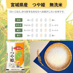 令和7年産【宮城県産】つや姫　無洗米5kg+2kg　計7kg【1612030】